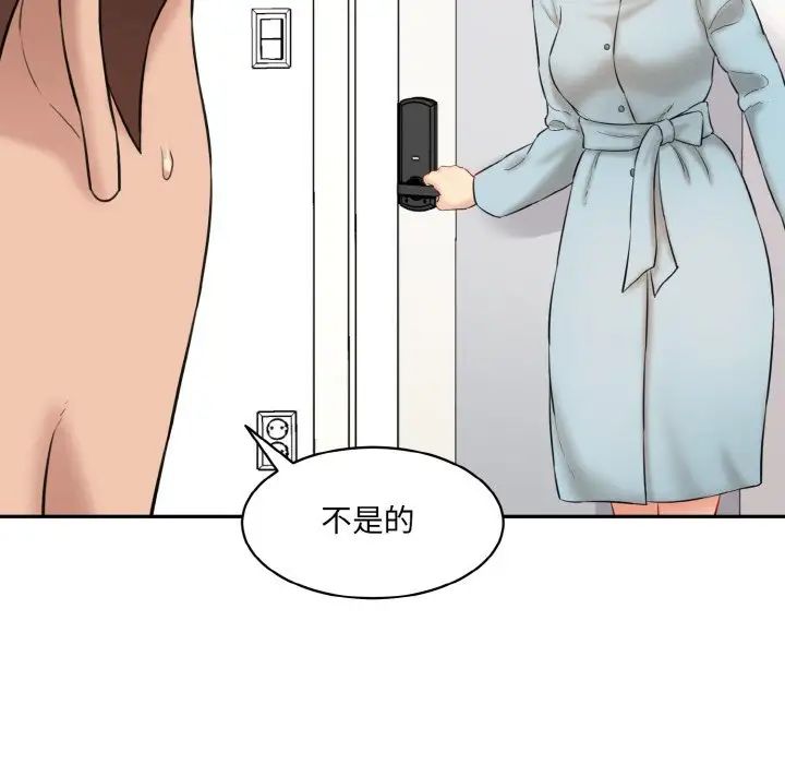 情迷研究室第22话