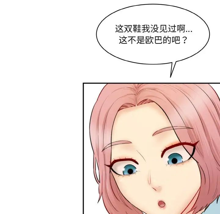 情迷研究室第22话