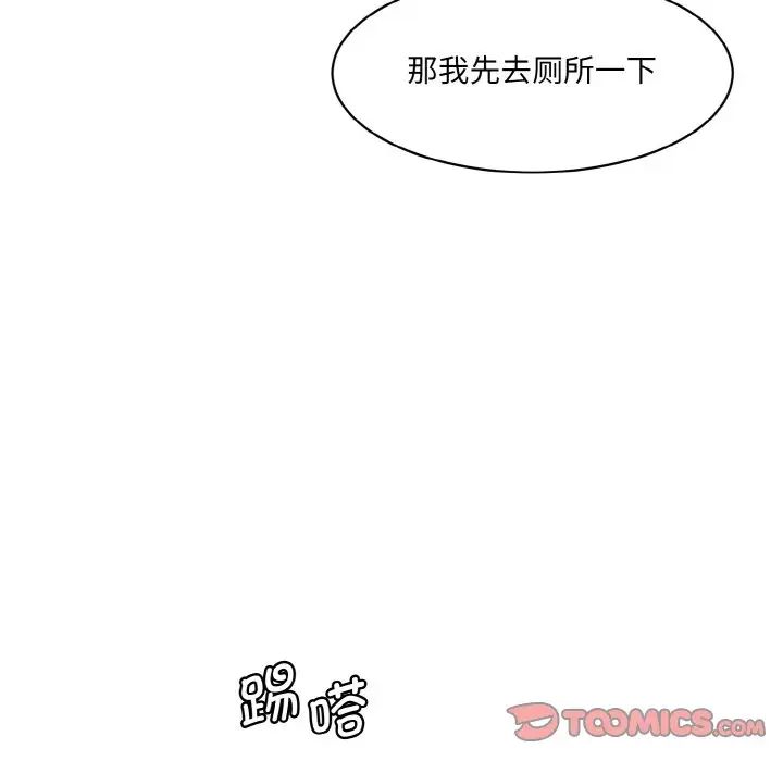 情迷研究室第22话