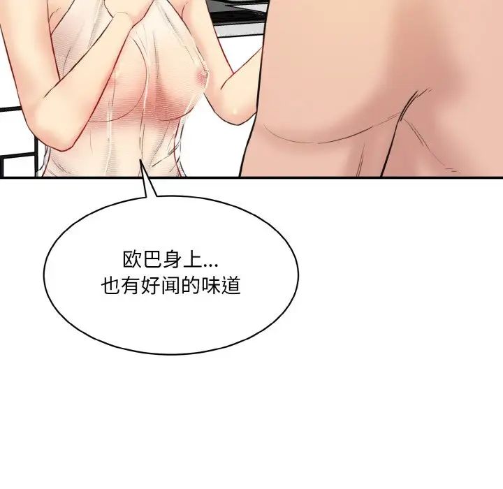 情迷研究室第22话