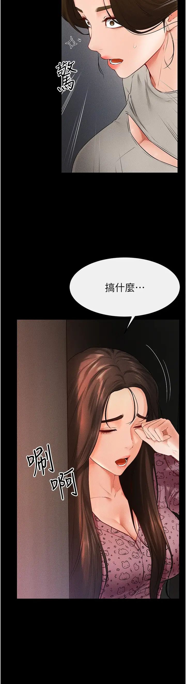 继母与继姐第20话-与妈妈彻夜缠绵