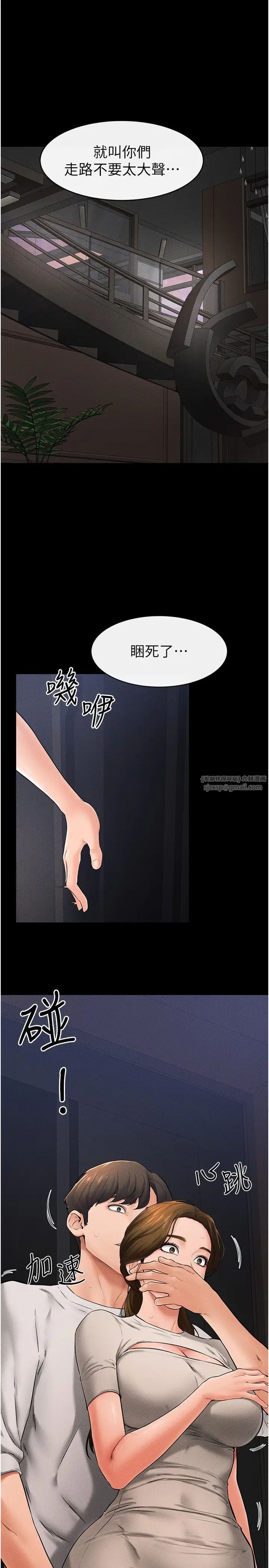 继母与继姐第20话-与妈妈彻夜缠绵