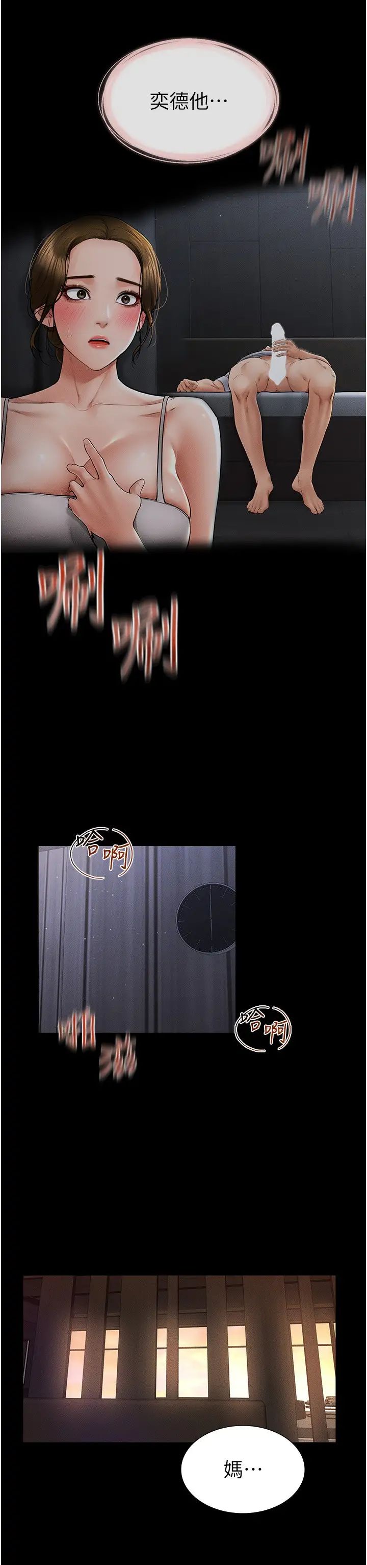 继母与继姐第20话-与妈妈彻夜缠绵