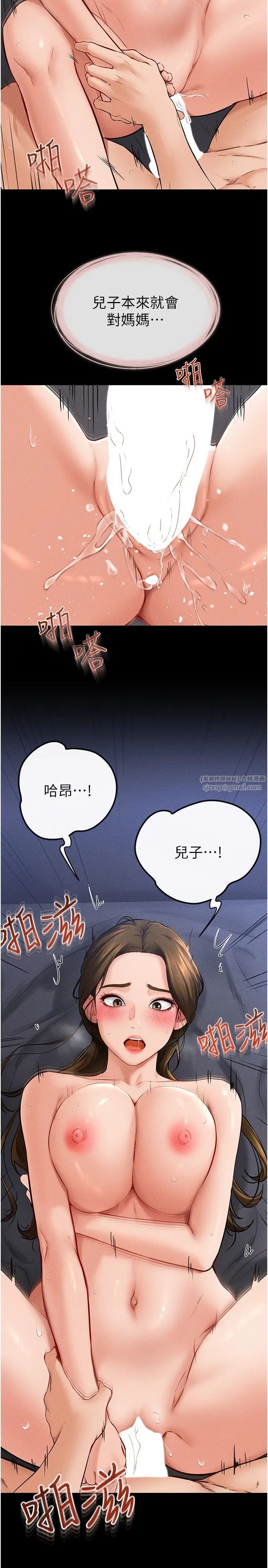 继母与继姐第20话-与妈妈彻夜缠绵