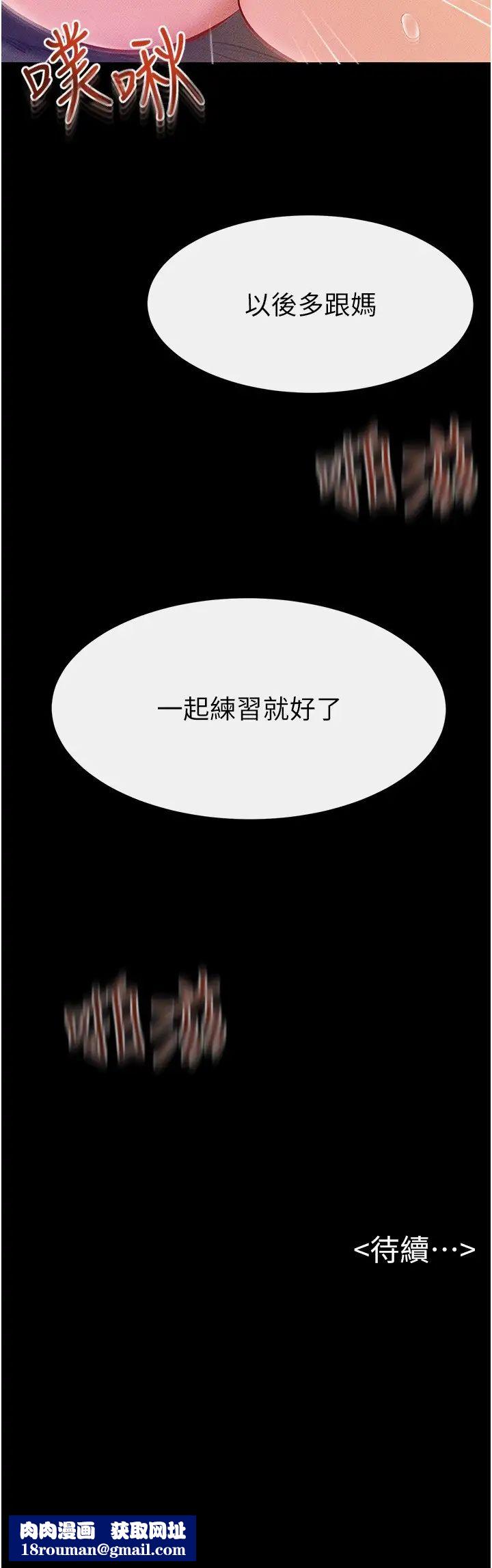 继母与继姐第20话-与妈妈彻夜缠绵