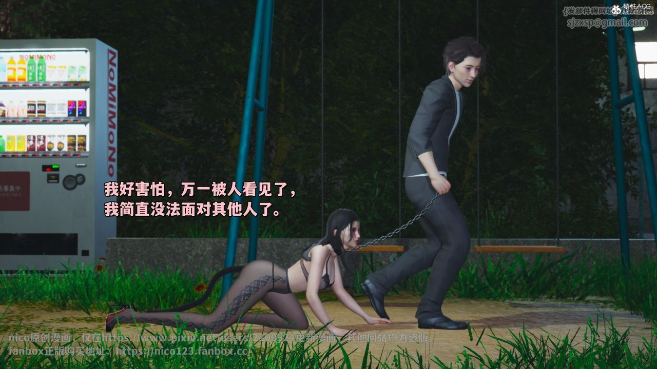 [3D]我成瞭大反派_第二季第22话