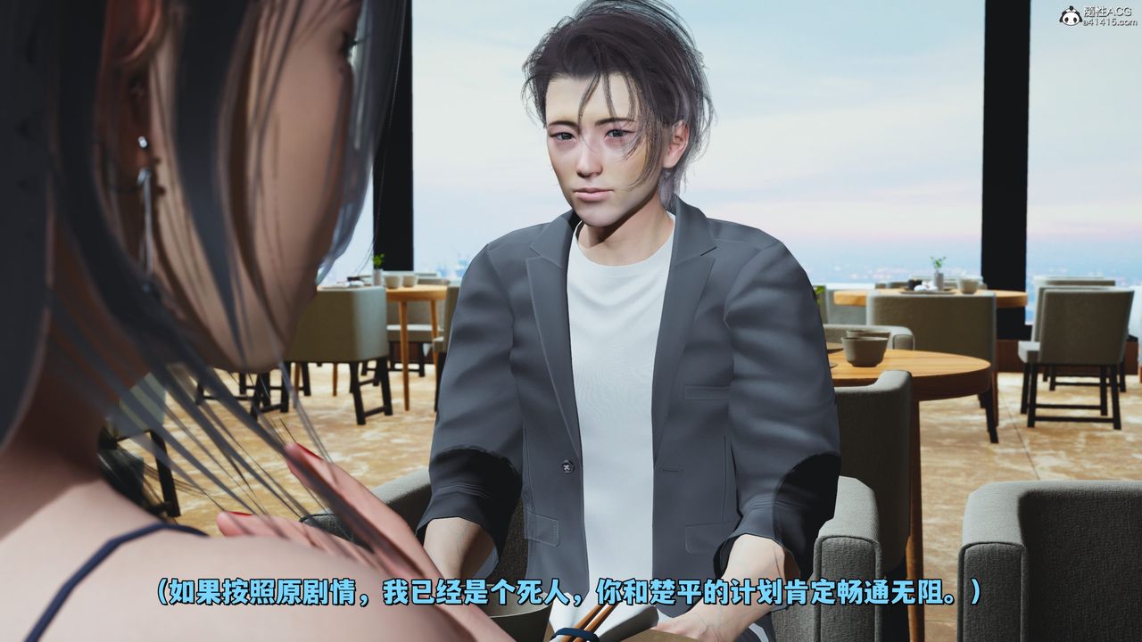 [3D]我成瞭大反派_第二季第23话