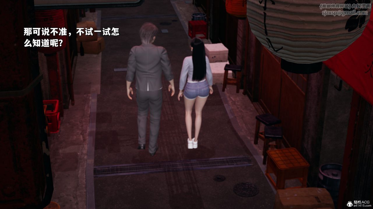 [3D]我成瞭大反派_第二季第24话