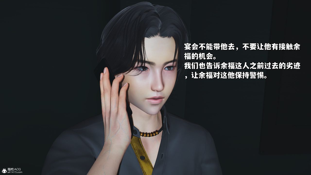 [3D]我成瞭大反派_第二季第24话