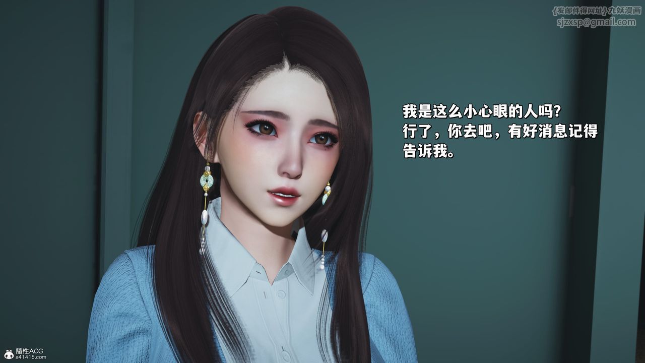 [3D]我成瞭大反派_第二季第24话