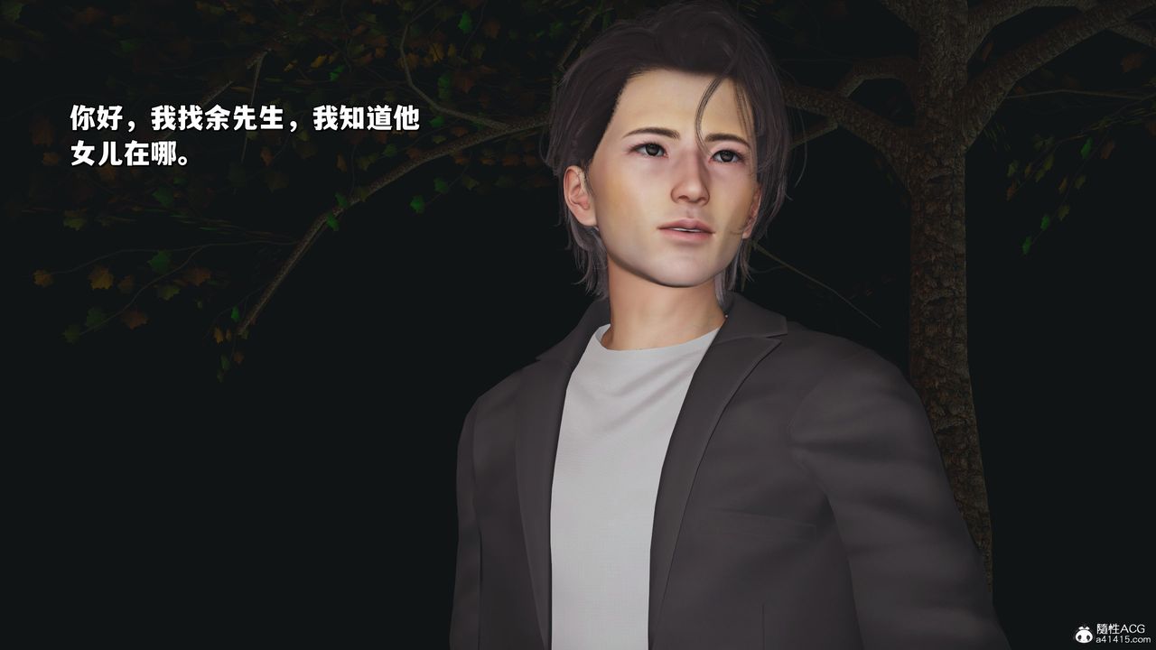 [3D]我成瞭大反派_第二季第24话