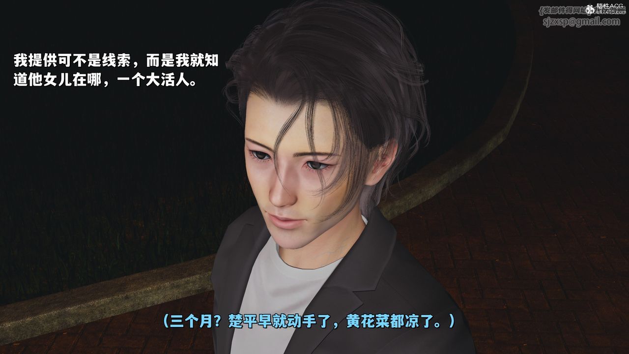 [3D]我成瞭大反派_第二季第24话