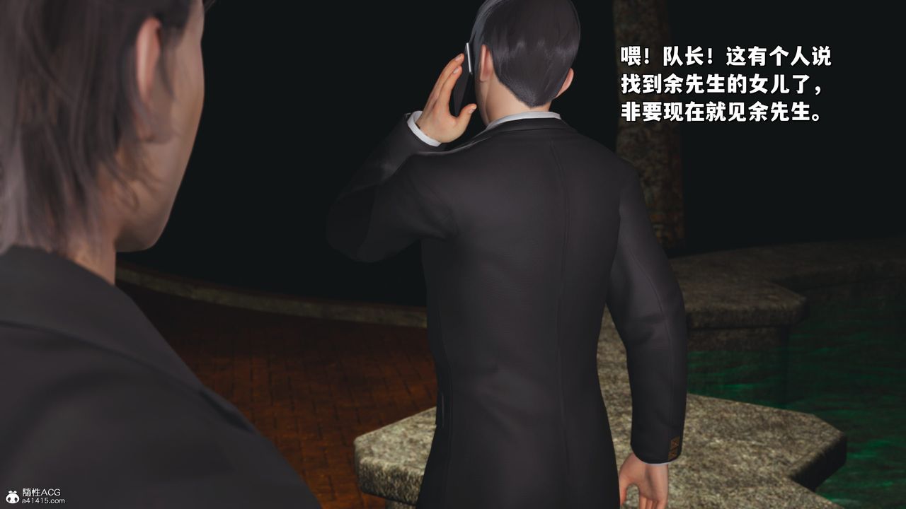 [3D]我成瞭大反派_第二季第24话