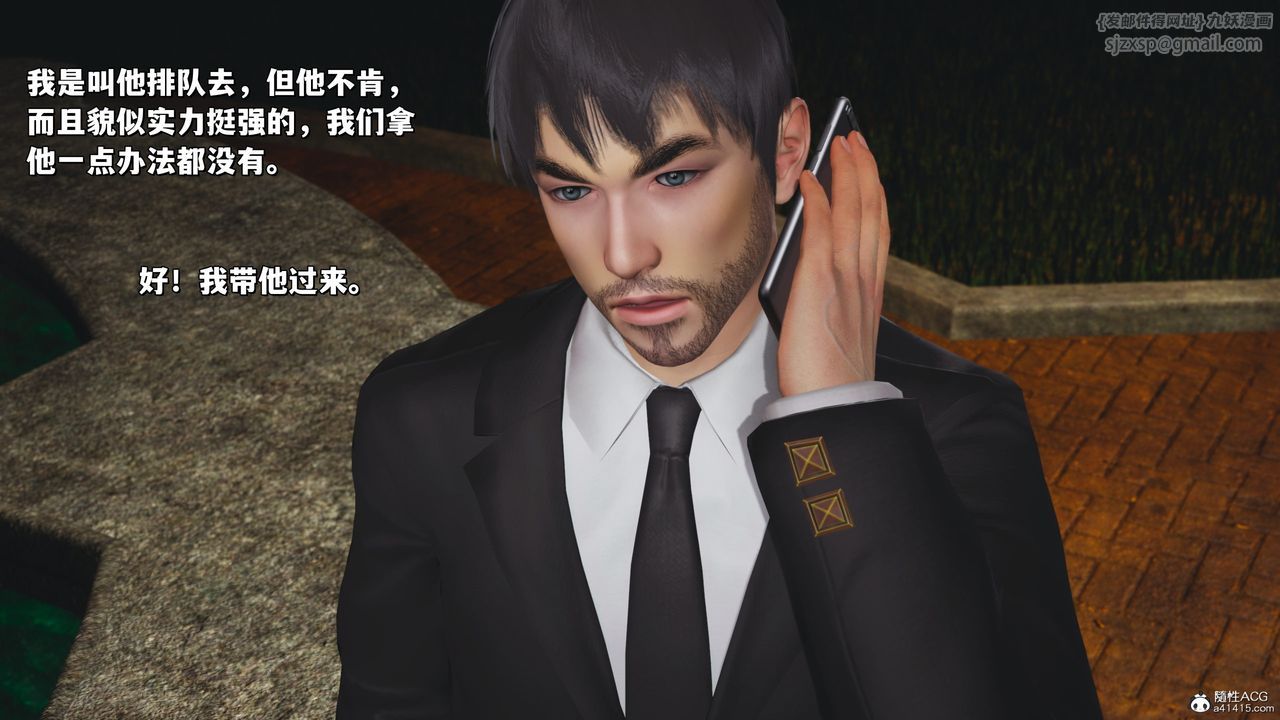 [3D]我成瞭大反派_第二季第24话