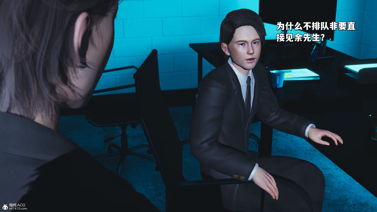 [3D]我成瞭大反派_第二季第24话