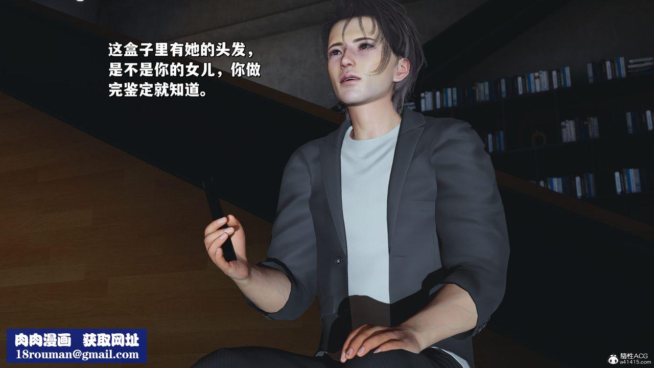 [3D]我成瞭大反派_第二季第24话