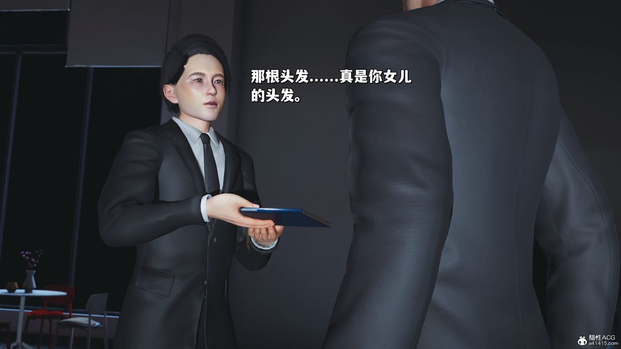 [3D]我成瞭大反派_第二季第25话