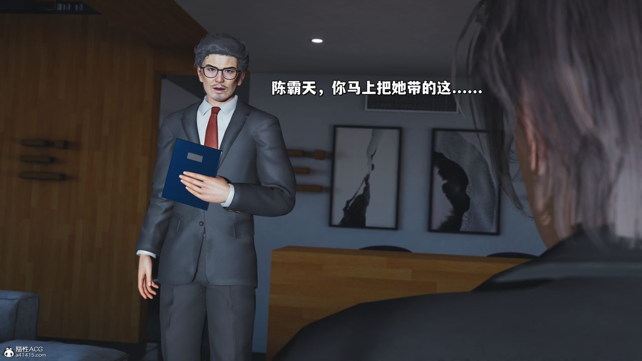 [3D]我成瞭大反派_第二季第25话