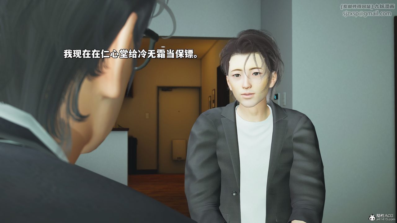 [3D]我成瞭大反派_第二季第25话