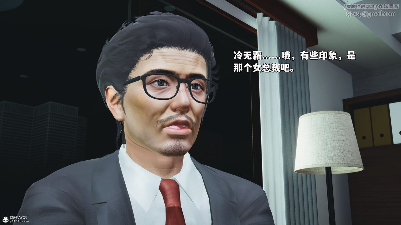 [3D]我成瞭大反派_第二季第25话