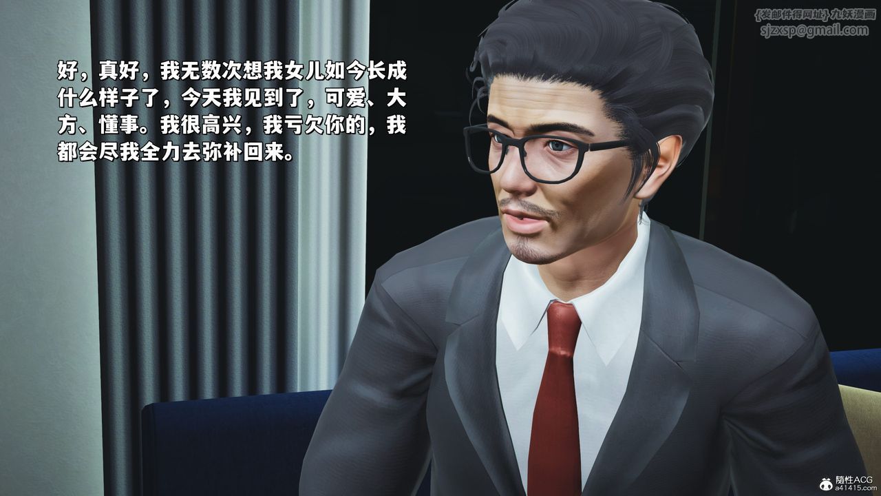 [3D]我成瞭大反派_第二季第25话