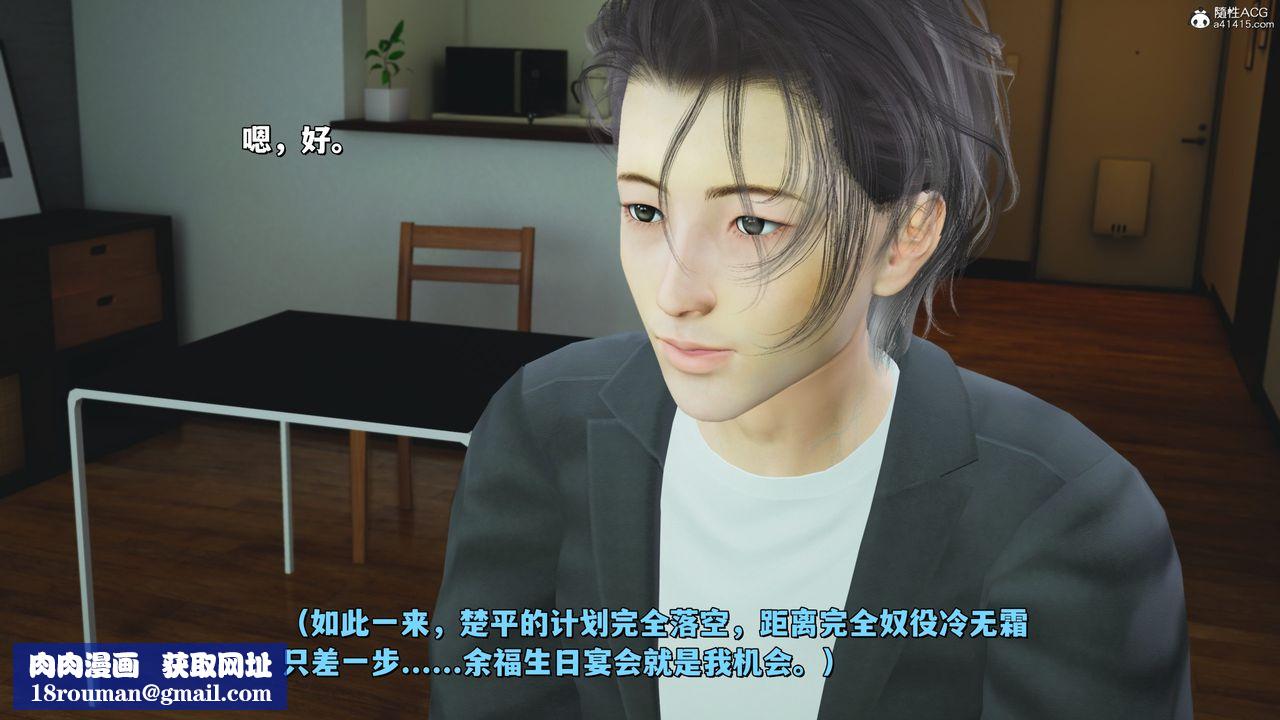 [3D]我成瞭大反派_第二季第25话