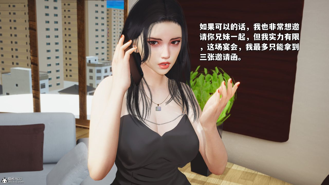 [3D]我成瞭大反派_第二季第26话