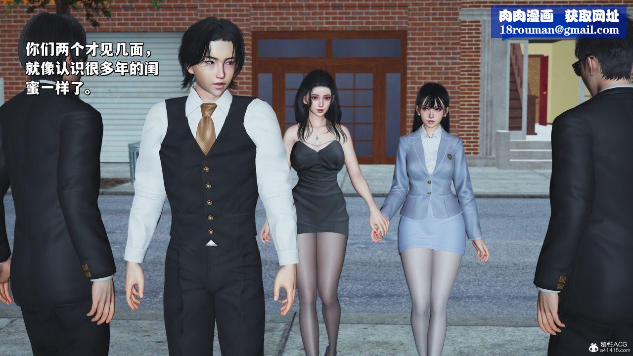 [3D]我成瞭大反派_第二季第26话