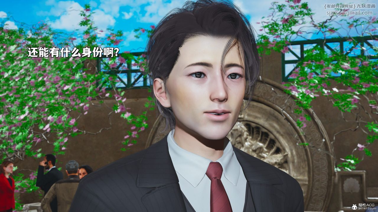 [3D]我成瞭大反派_第二季第26话