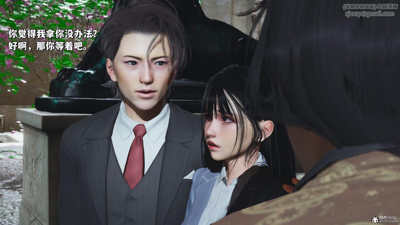 [3D]我成瞭大反派_第二季第27话