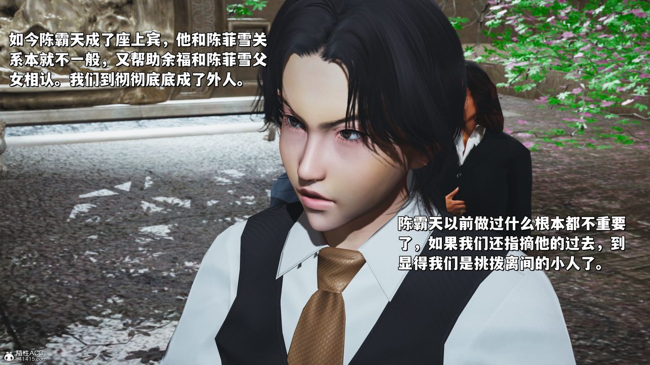 [3D]我成瞭大反派_第二季第27话