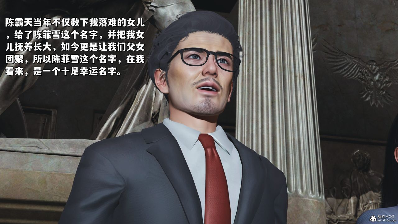 [3D]我成瞭大反派_第二季第27话