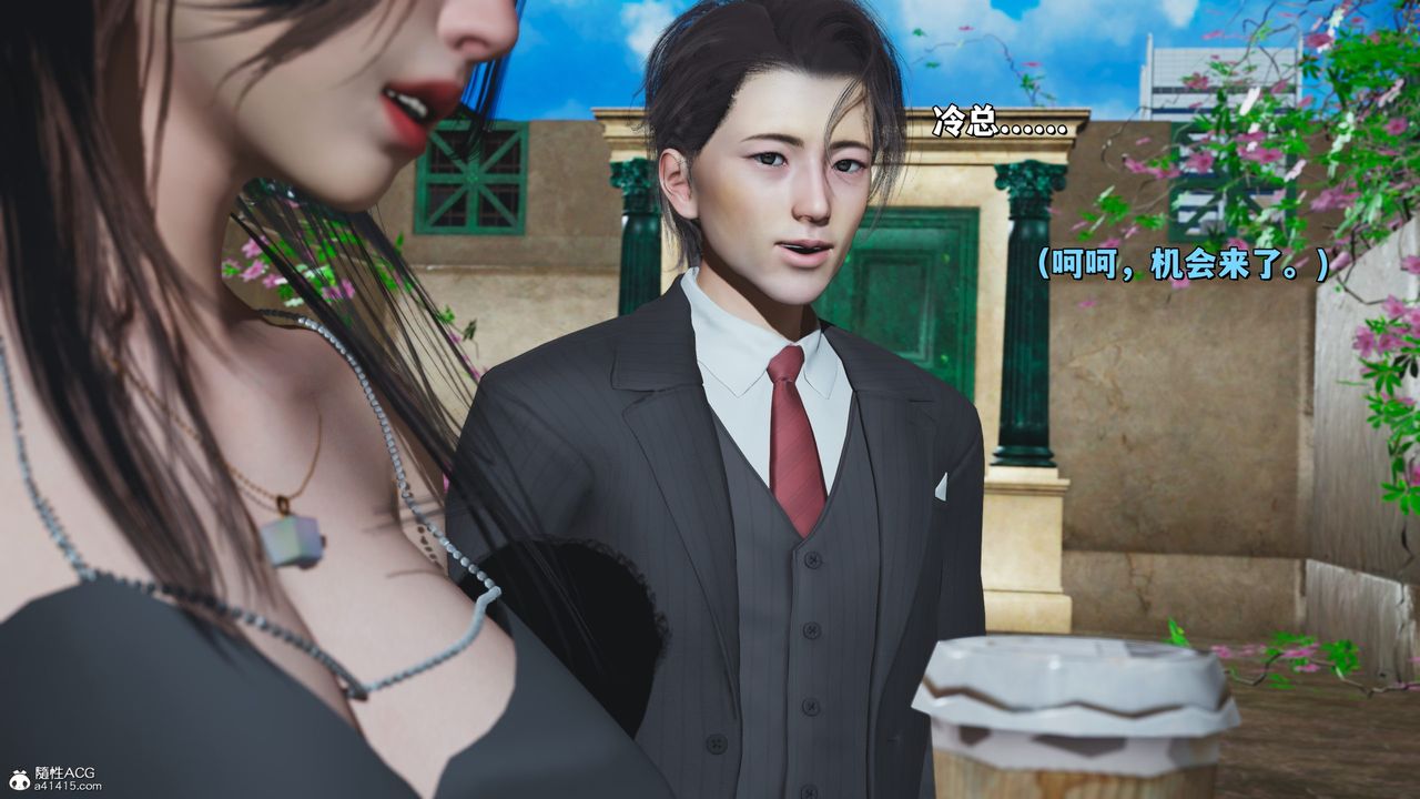 [3D]我成瞭大反派_第二季第28话