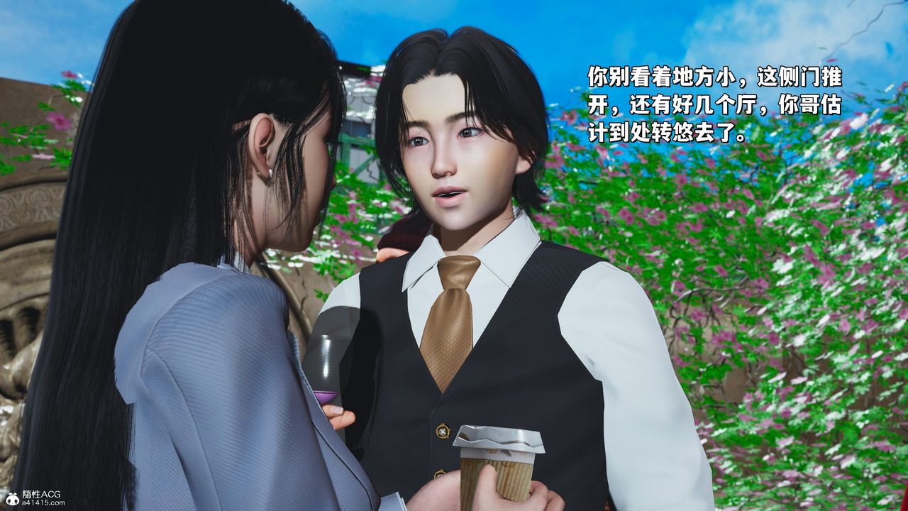 [3D]我成瞭大反派_第二季第28话