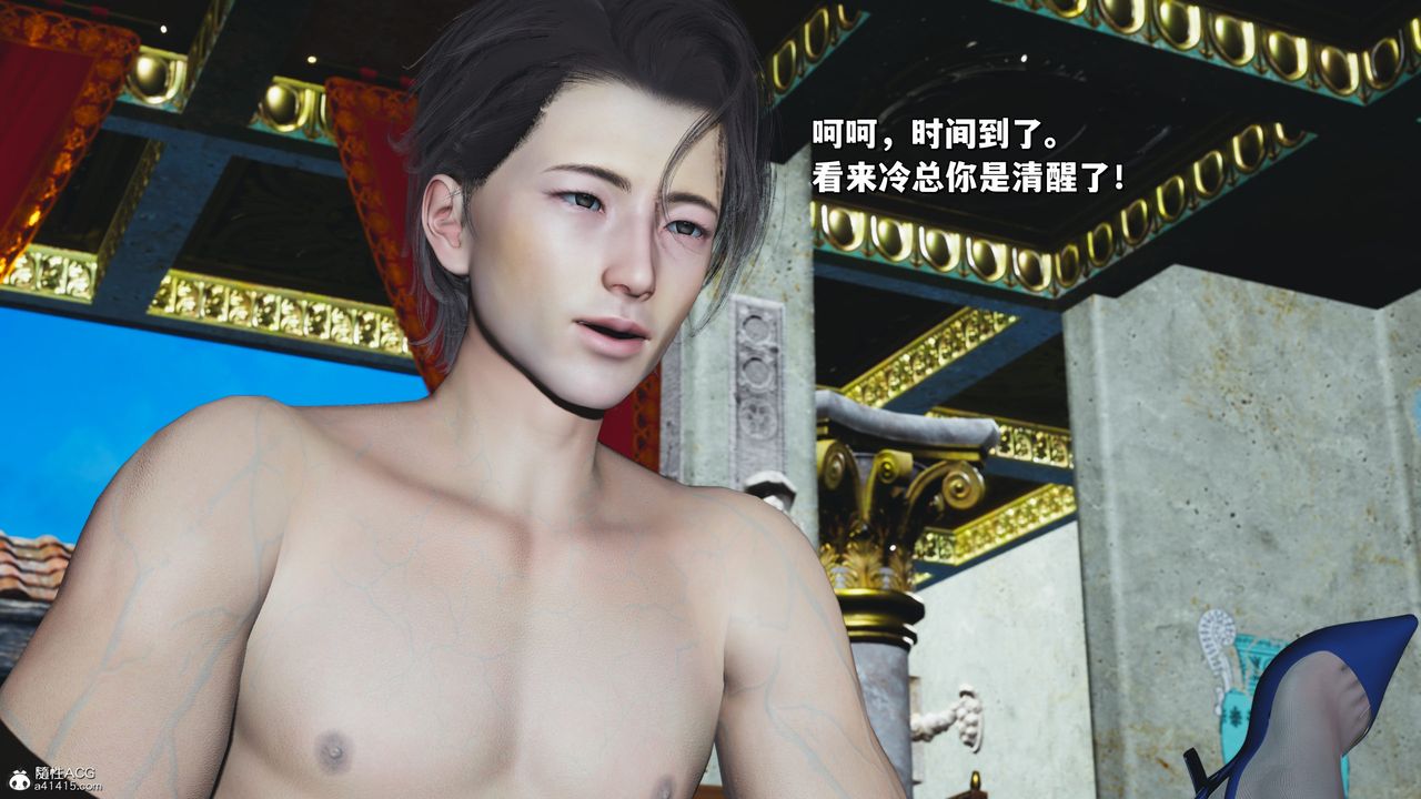 [3D]我成瞭大反派_第二季第29话