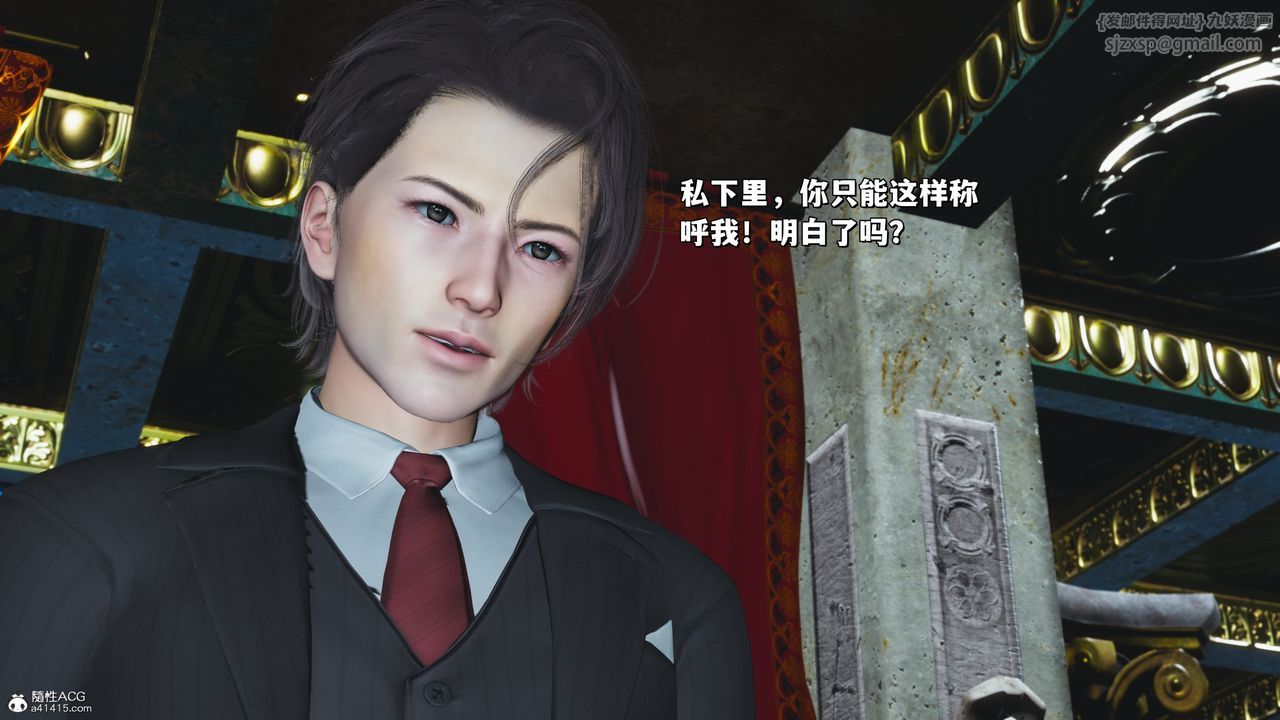 [3D]我成瞭大反派_第二季第29话