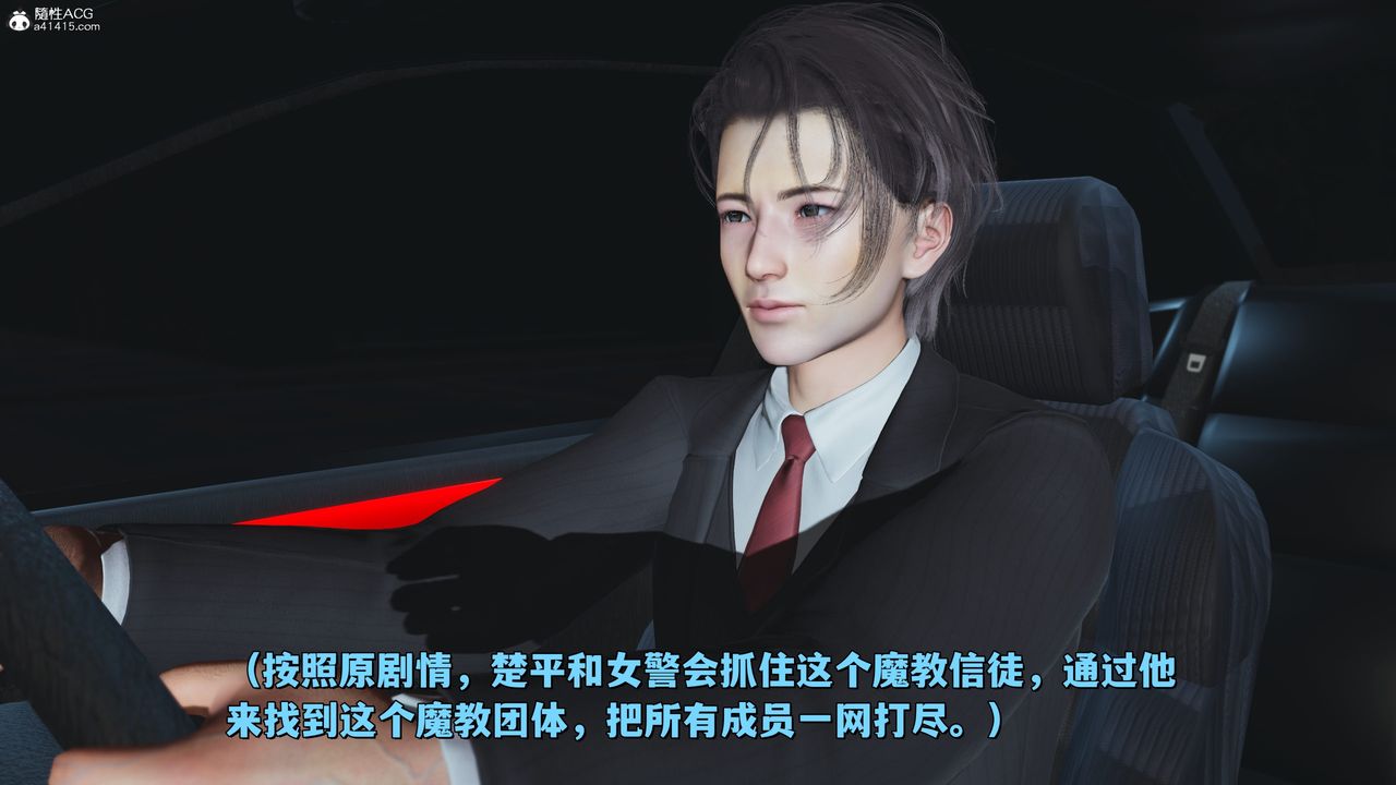 [3D]我成瞭大反派_第二季第30话