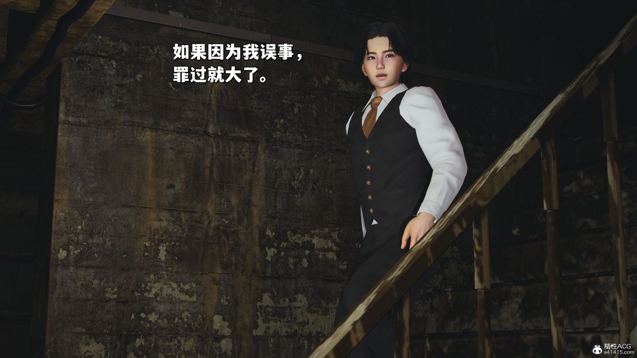 [3D]我成瞭大反派_第二季第30话