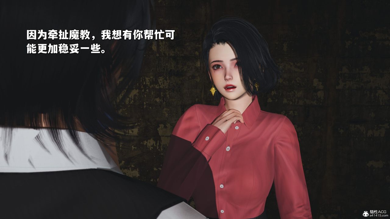 [3D]我成瞭大反派_第二季第30话