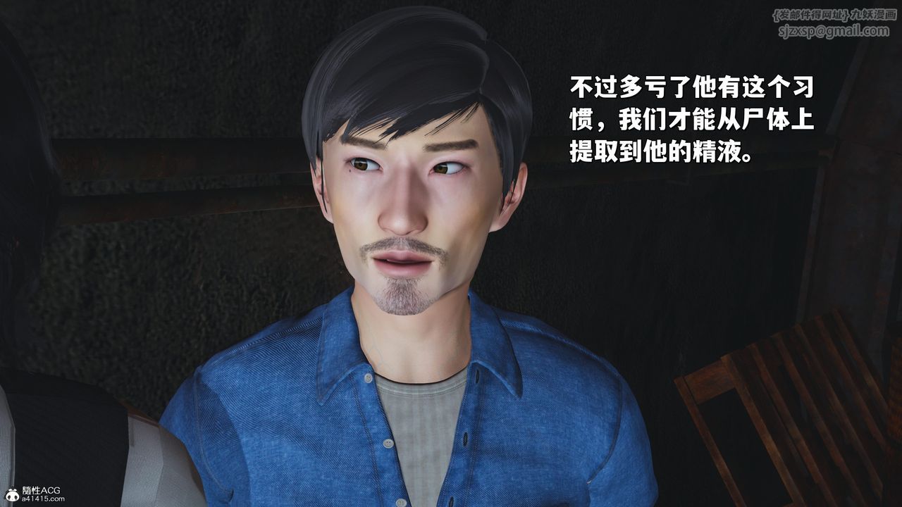 [3D]我成瞭大反派_第二季第30话