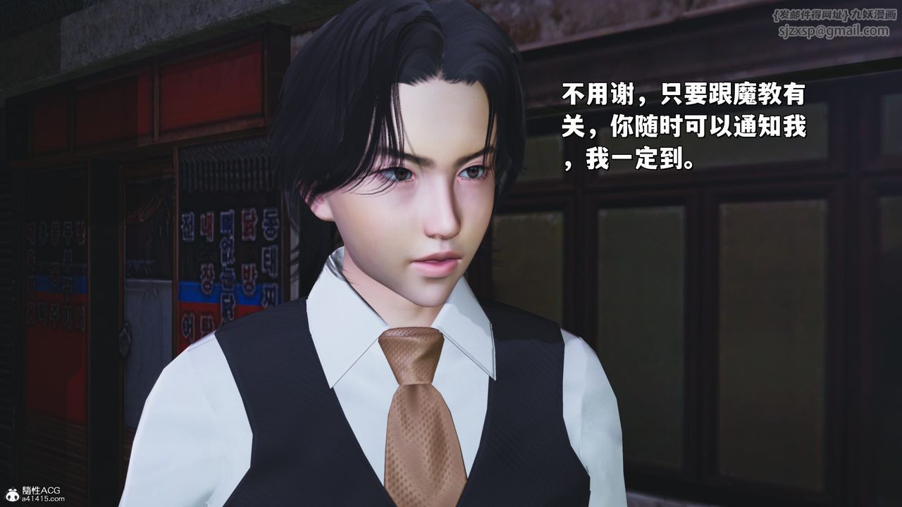 [3D]我成瞭大反派_第二季第30话