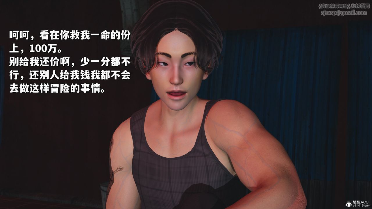 [3D]我成瞭大反派_第二季第31话