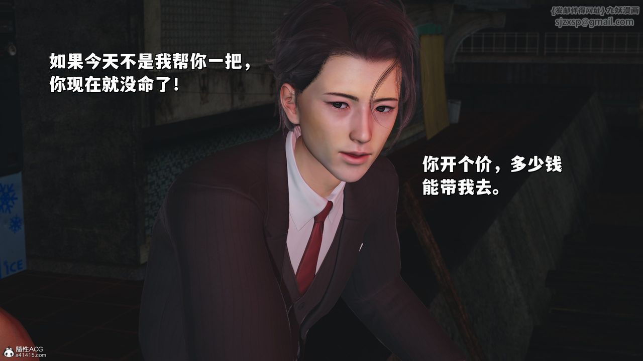 [3D]我成瞭大反派_第二季第31話