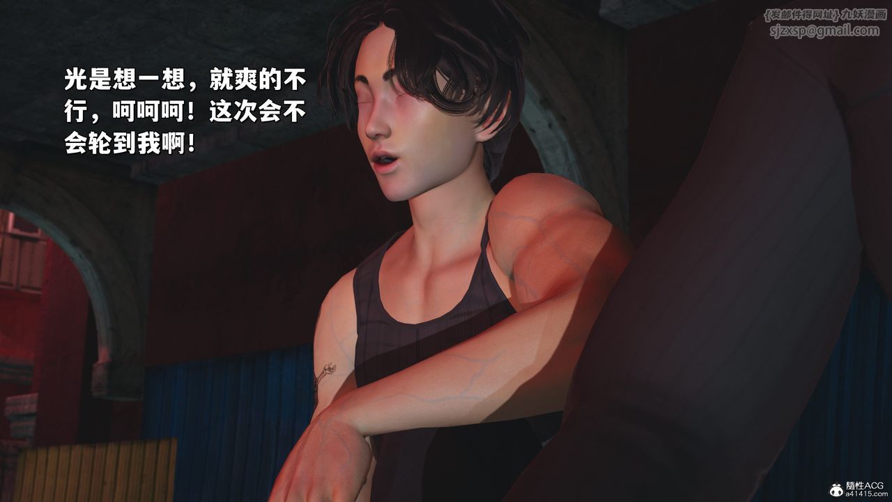 [3D]我成瞭大反派_第二季第31话