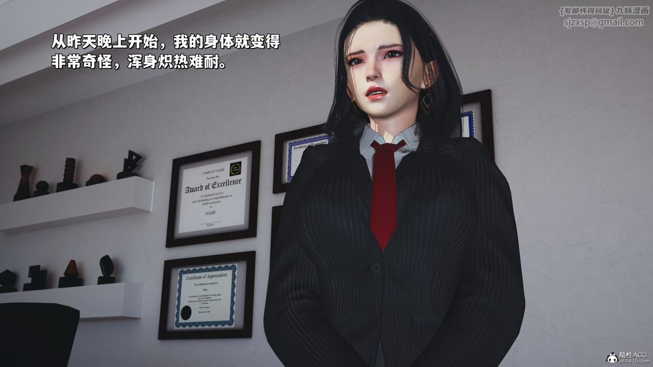 [3D]我成瞭大反派_第二季第31话