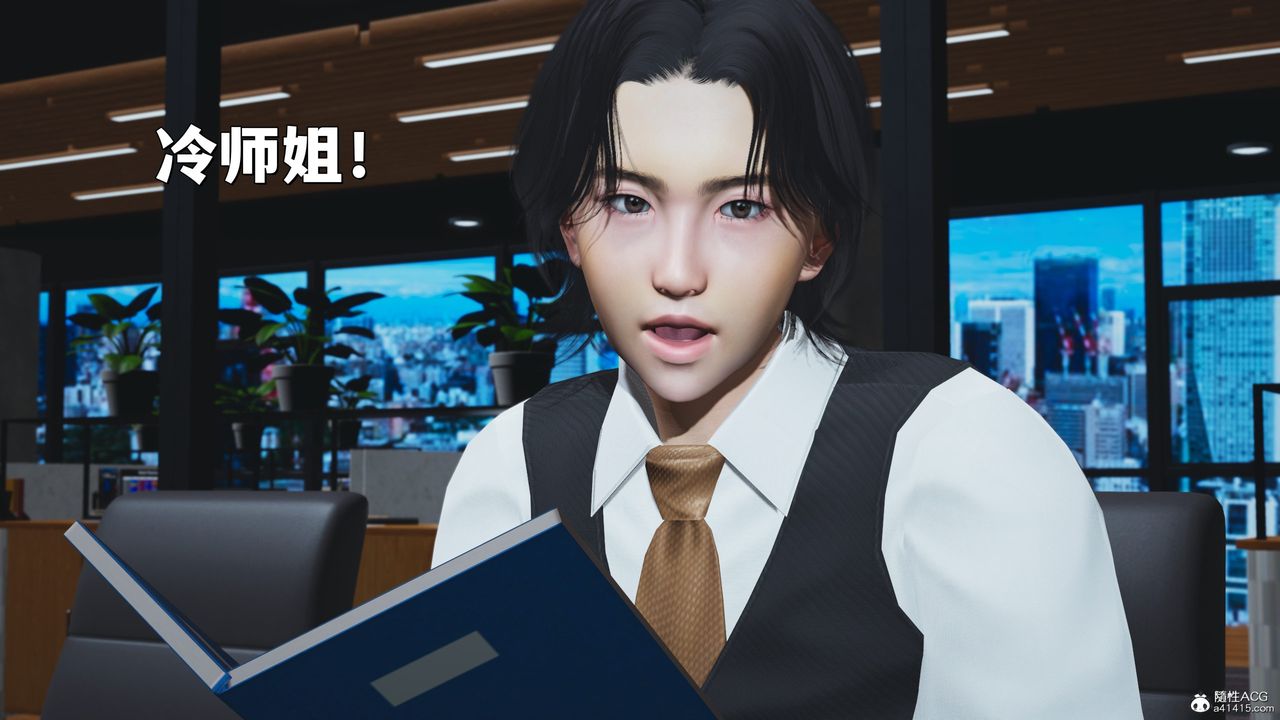 [3D]我成瞭大反派_第二季第31话