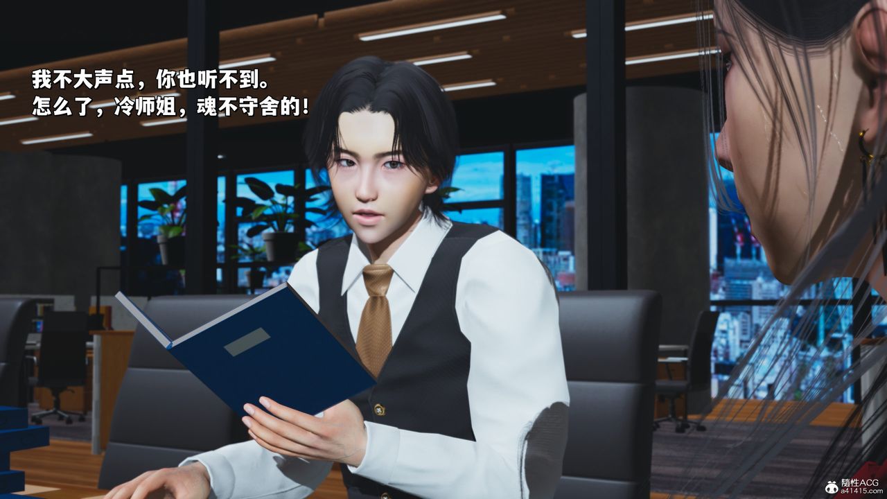 [3D]我成瞭大反派_第二季第31话