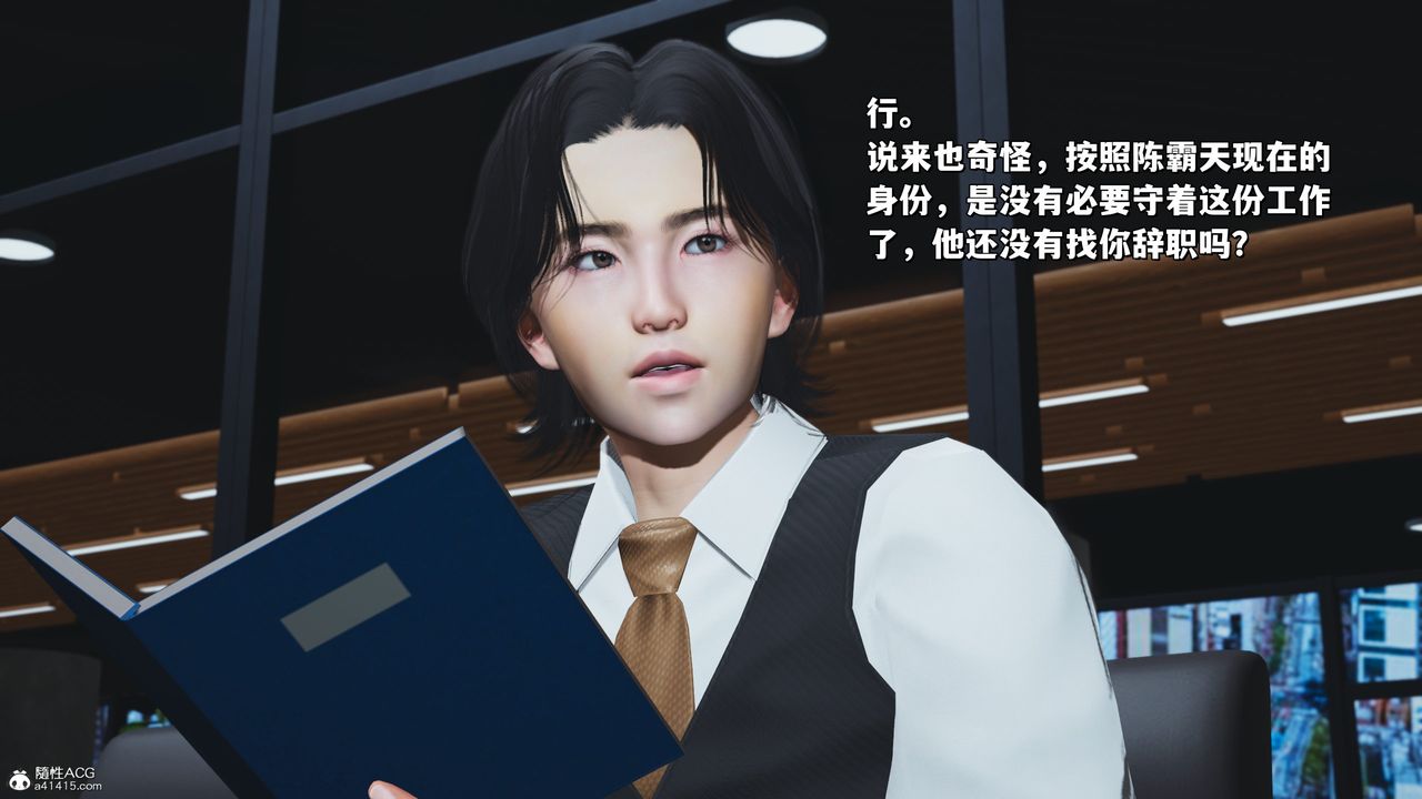 [3D]我成瞭大反派_第二季第31话