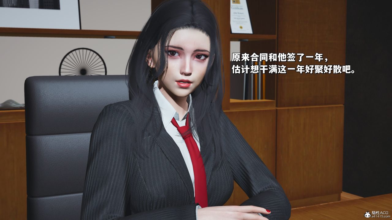 [3D]我成瞭大反派_第二季第31话