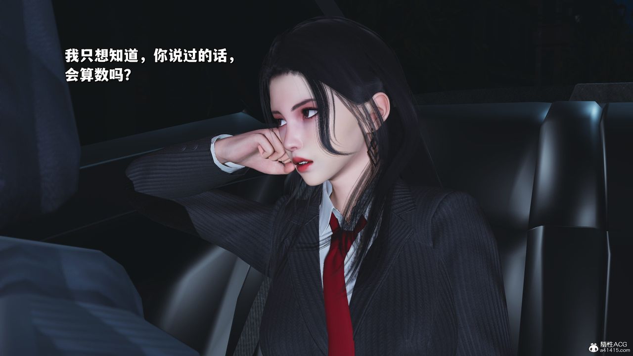 [3D]我成瞭大反派_第二季第31話